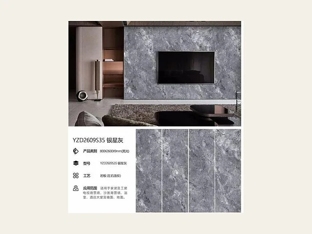 Sintered Stone